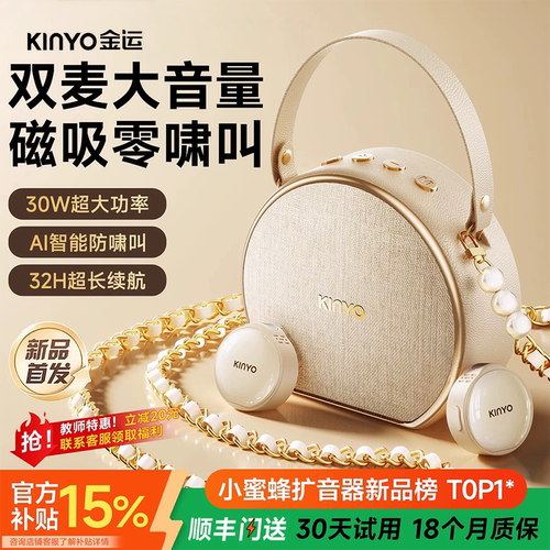 名师推荐N0.1——磁吸双麦扩音器