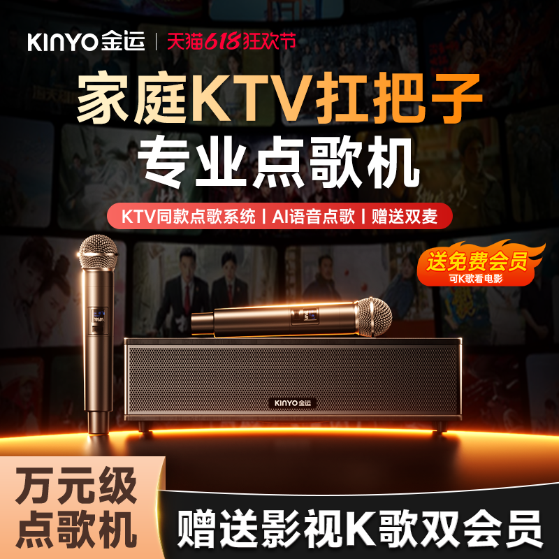 家庭影院KTV音响套装麦克风一体唱歌音箱2026新款家用点歌机卡拉o