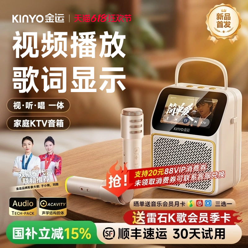 金运K800麦克风话筒音响一体唱歌家用k歌音箱家庭ktv蓝牙无线儿童