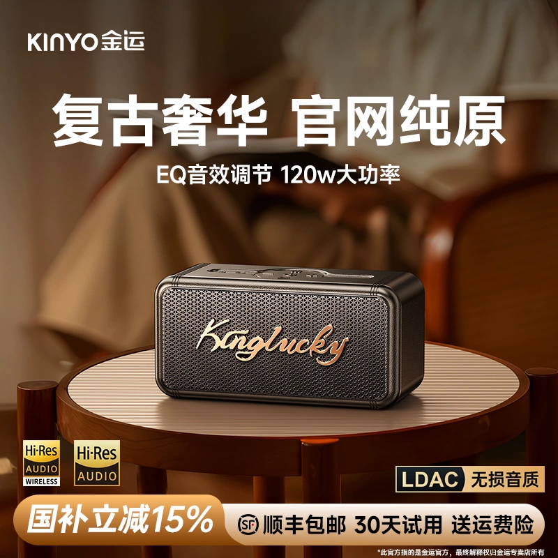 蓝牙音响大音量户外高音质音箱重低音炮便携政府补贴防水十大名牌