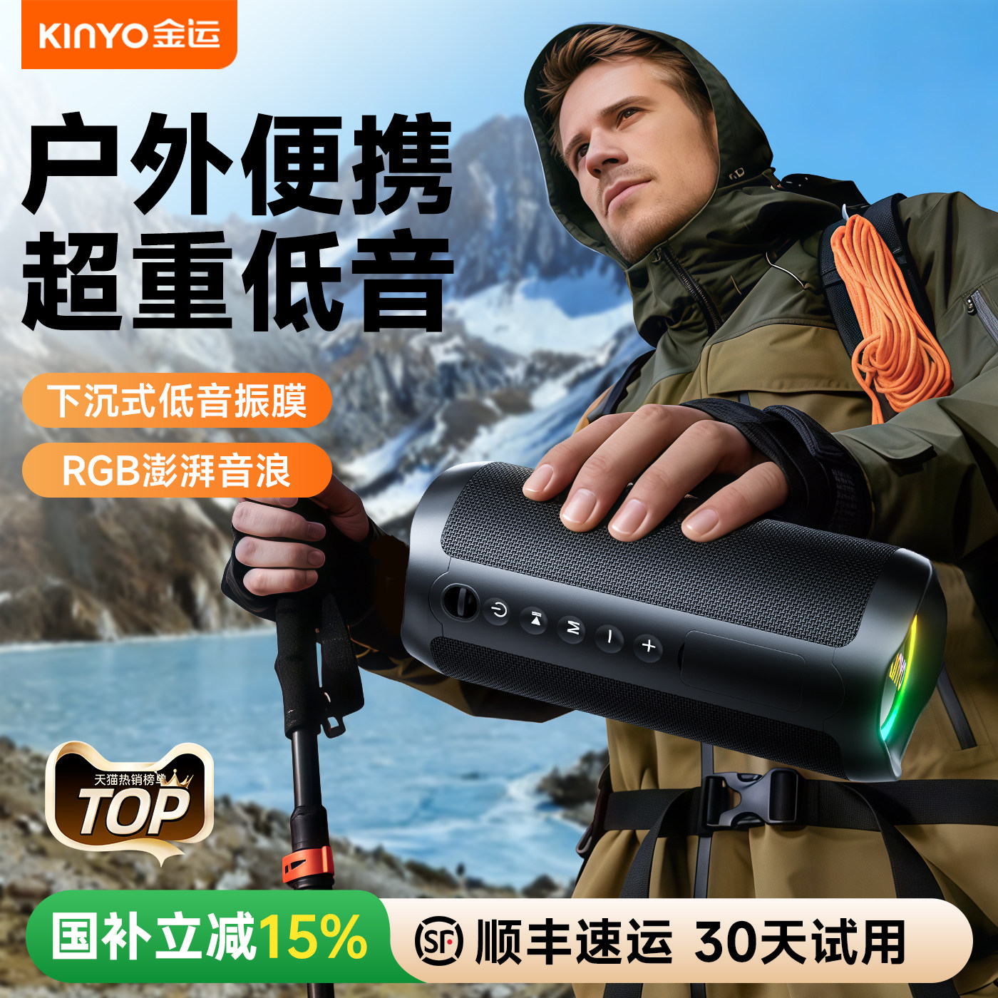 蓝牙音响无线户外音箱2026新款超重低音炮大音量防水便携政府补贴