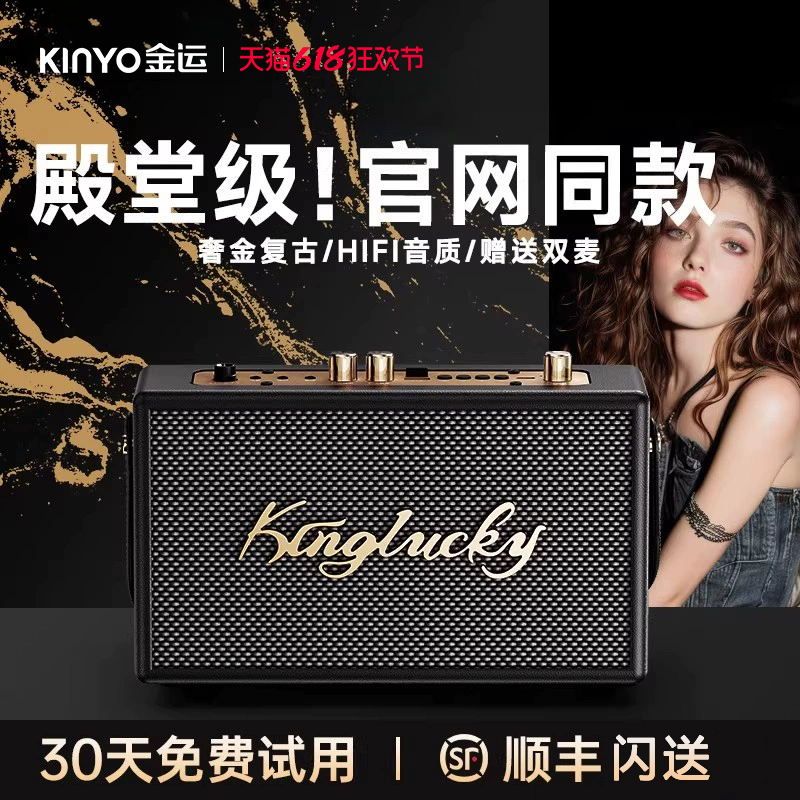 2026新款音响家用客厅环绕蓝牙k歌音箱无线政府补贴ktv马歇复古