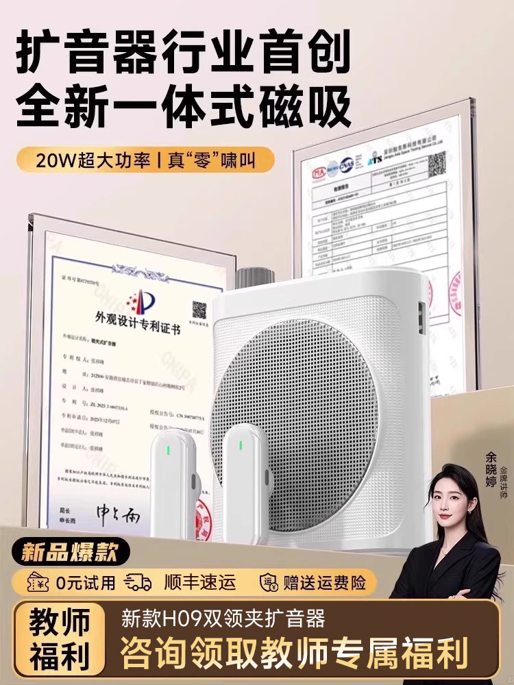 双领夹无线小蜜蜂扩音器教师专用上课讲麦克风大音量喇叭扬声机老