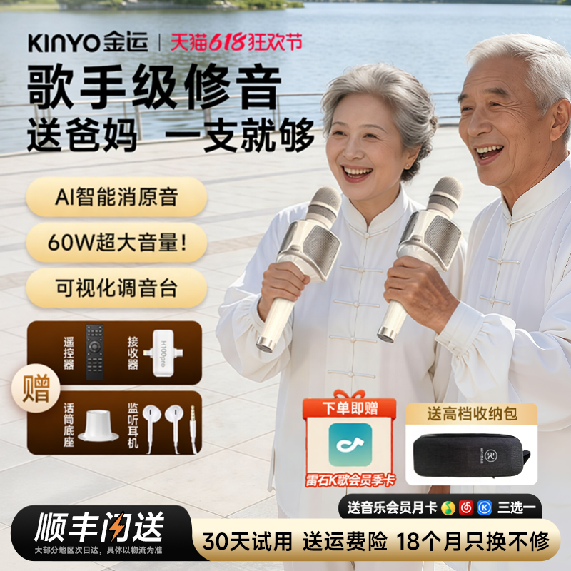 金运H100超响麦话筒音响一体机麦克风ktv户外声卡唱K歌直播卡拉ok
