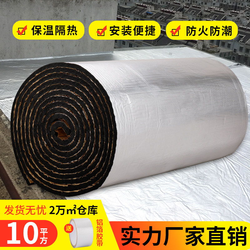 隔热棉下水管保温棉自粘耐高温温室室内隔热板屋顶楼顶防晒加厚