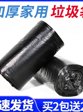 垃圾袋家用加厚学生黑色实惠装45办公室用50中号60小号80特厚55小