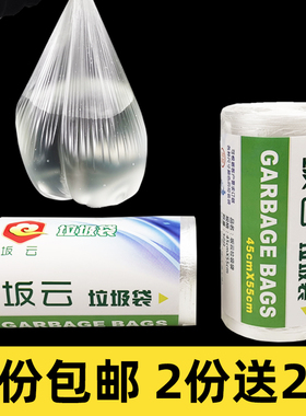 白色垃圾袋家用加厚办公室用特厚小号中号45小55酒店用60纯80透明