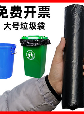 大号大垃圾袋黑色加厚物业酒店环卫家用厨房塑料卷装大桶商用加大