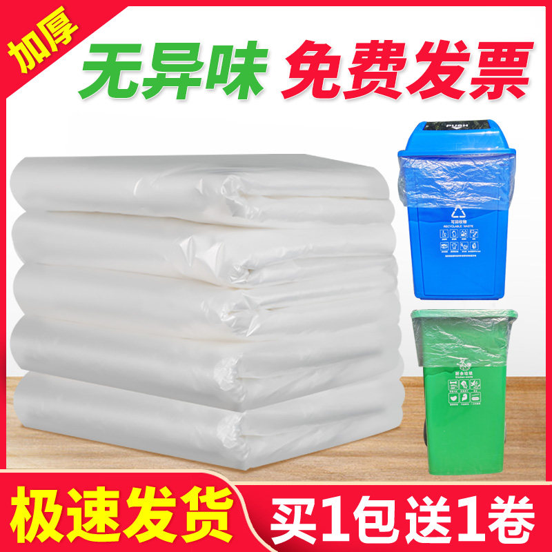 大垃圾袋白色透明加厚家用大号商用酒店用特大超塑料袋中号小号小,家庭/个人清洁工具,家用垃圾袋,淘宝优惠券,粉丝福利购,淘宝优惠卷