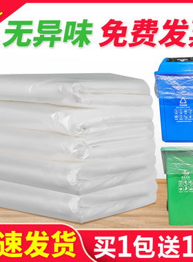 大垃圾袋白色透明加厚家用大号商用酒店用特大超塑料袋中号小号小