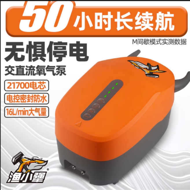 渔小犟交直流氧气泵大气量锂电池超长续航断电自启降噪超静音包邮