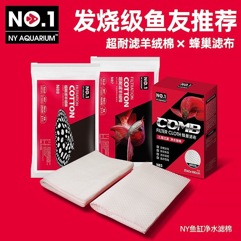NO 1羊绒棉蜂巢虑棉魔毯魔袋防溢流魔袋反复水洗净水过滤加密包邮