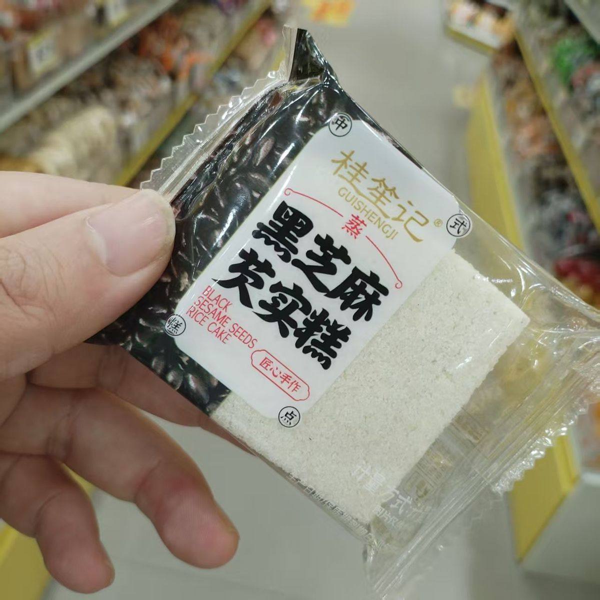 桂笙记黑芝麻芡实糕500g网红休闲解馋传统点心小吃散称重零食