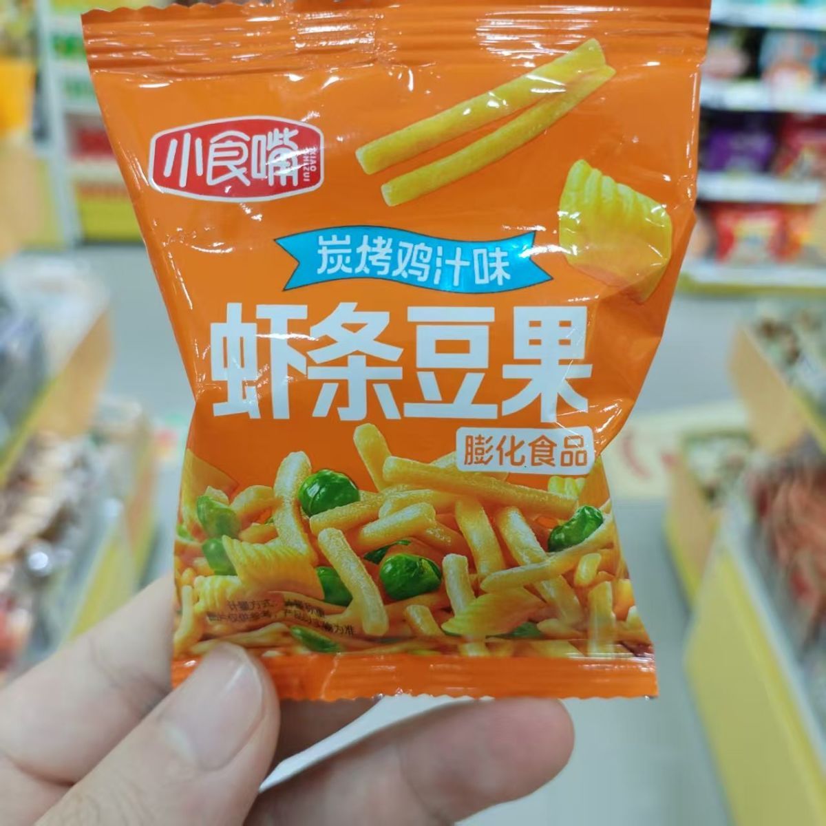 小食嘴炭烤鸡汁味虾条豆果500g