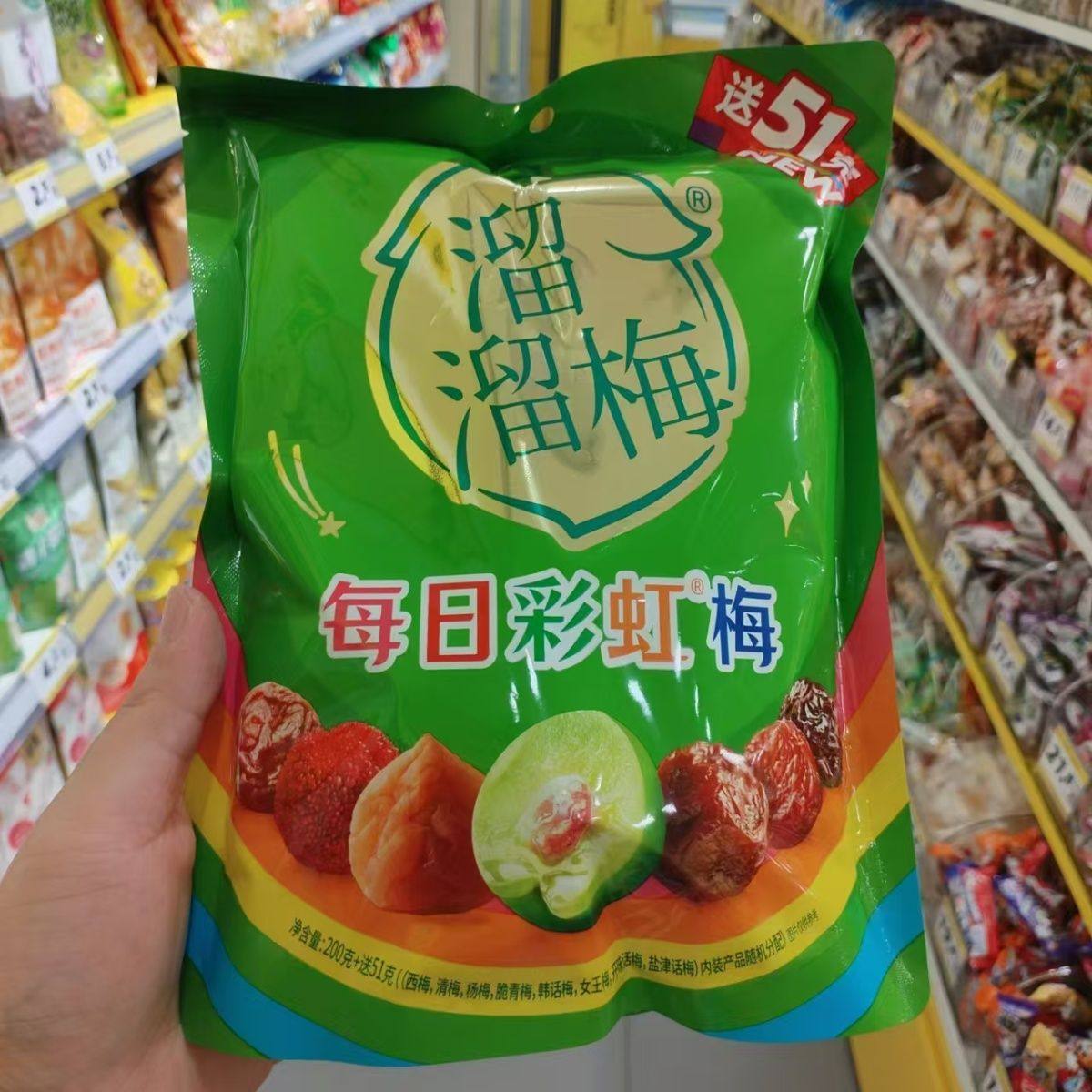 溜溜梅每日彩虹梅追剧儿童小吃