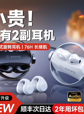 金运A20蓝牙耳机2024新款耳夹入耳式两用型无线开放式超长续航