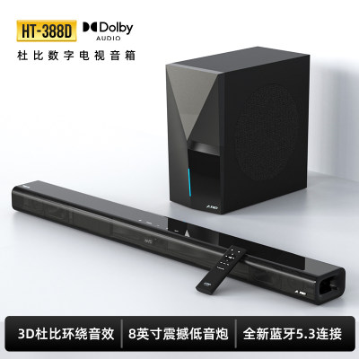 F＆D/奋达 HT-388D杜比音箱电视音响条形蓝牙音箱家用回音壁低音