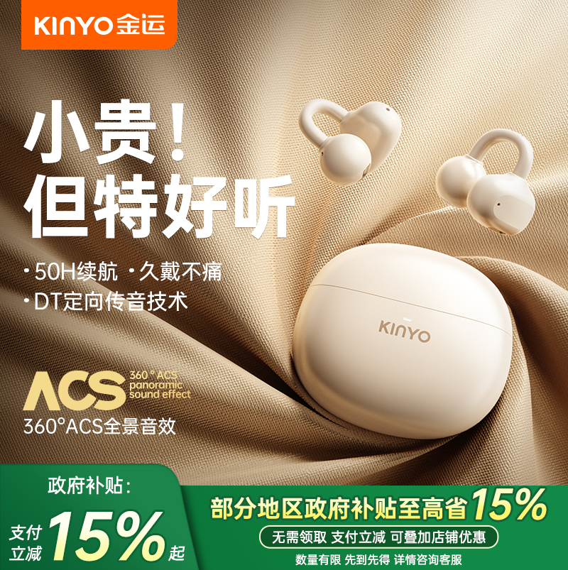 金运 i20金运A5蓝牙耳机气骨传导运动不入耳无线耳夹式挂2025新款