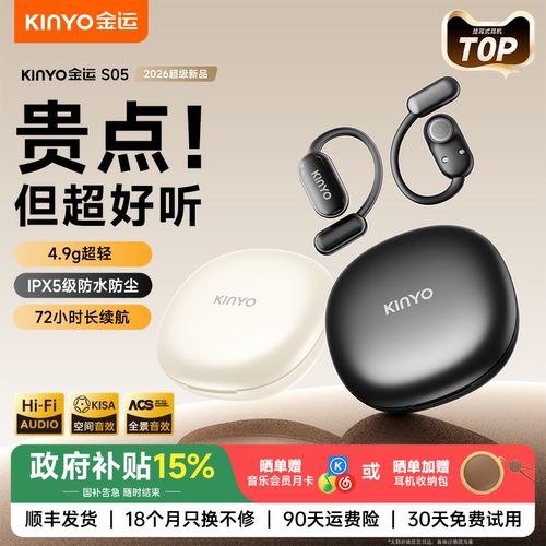 金运骑行运动专用耳机金运S05