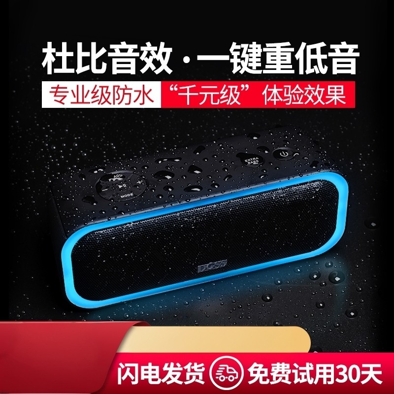 DOSS/德士 WB-33蓝牙音箱3D环绕立体声家用双喇叭重低音AUX带彩灯