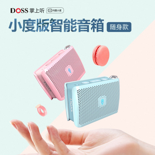DOSS无线蓝牙可插卡便携音箱