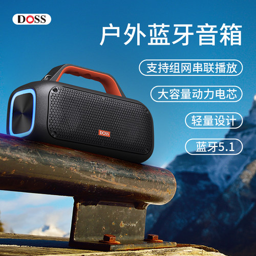DOSS家庭户外蓝牙K歌音箱