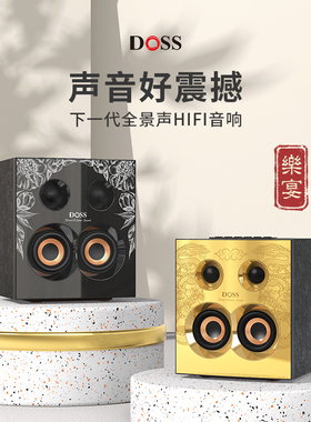 DOSS/德士 568蓝牙音响家用客厅环绕立体声音箱大音量电视低音炮