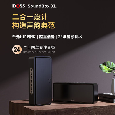 DOSS/德士 1833无线蓝牙音箱音乐魔砖新声组合套装低音炮超大音量