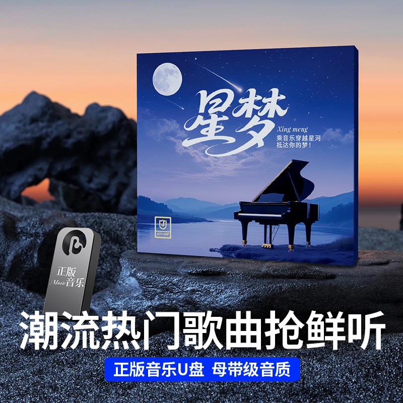 博纳车载u盘音乐2025新款高音质无损音质车用usb音乐优盘