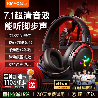 电竞游戏耳机无线头戴式吃鸡三角洲行动fps台式电脑手游耳麦专用