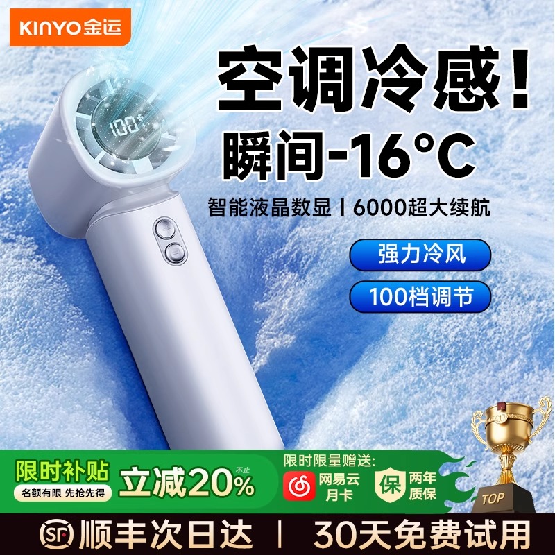 超大风手持风扇超长续航静音户外随身散热空调桌面迷你便携式usb