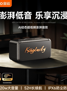 金运 S182025新款音响蓝牙音箱超重低音炮大音量高音质小型防水