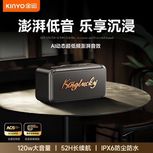 金运 S182025新款音响蓝牙音箱超重低音炮大音量高音质小型防水