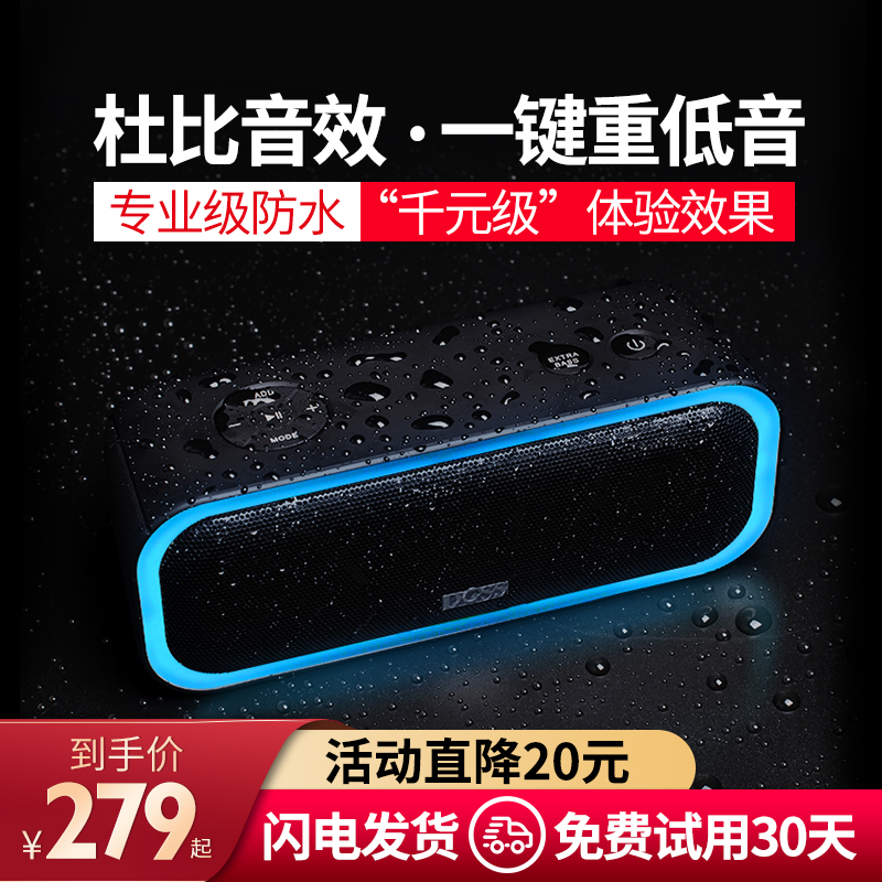 DOSS蓝牙音箱3D环绕立体声带彩灯
