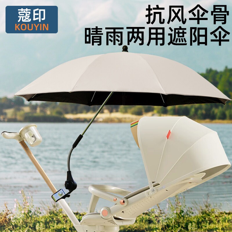 婴儿车遮阳伞儿童宝宝手推车专用支架通用遛娃神器防晒雨伞太阳伞