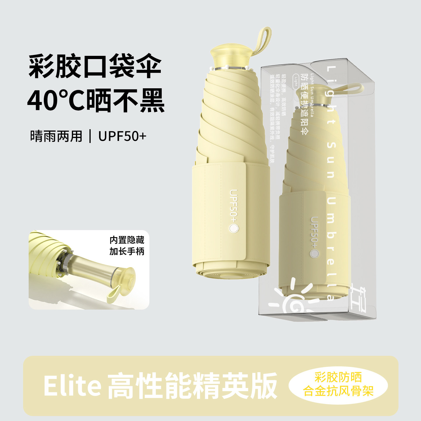 伸缩手柄口袋超轻小巧便携彩胶防晒遮阳伞太阳伞晴雨伞女两用雨伞