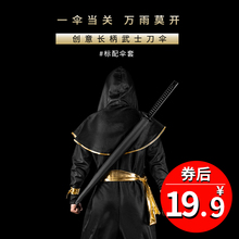 武士长柄雨伞男刀伞刀柄个性 剑伞 动漫24骨大号学生帅气 创意男士