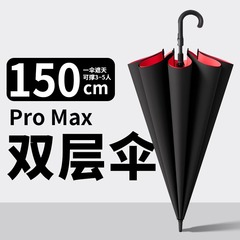 双层超大号长柄雨伞自动加大加固加厚防风暴雨专用直杆伞双人三人