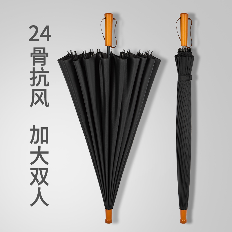 抗风24骨长柄雨伞大号加固木柄女