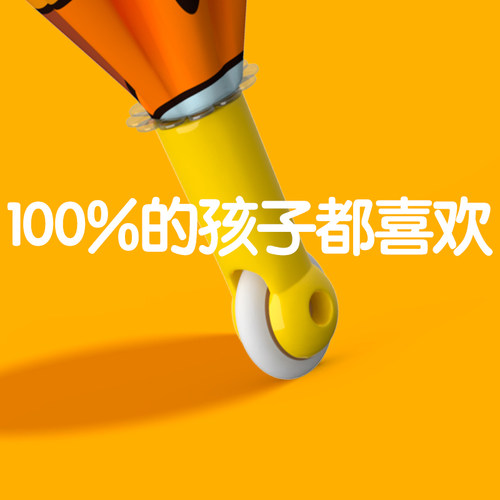 儿童伞黑胶圆角滑轮反光条