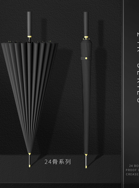 24骨长柄雨伞男士加大加厚加固结实抗风暴雨专用黑色大号雨伞定制