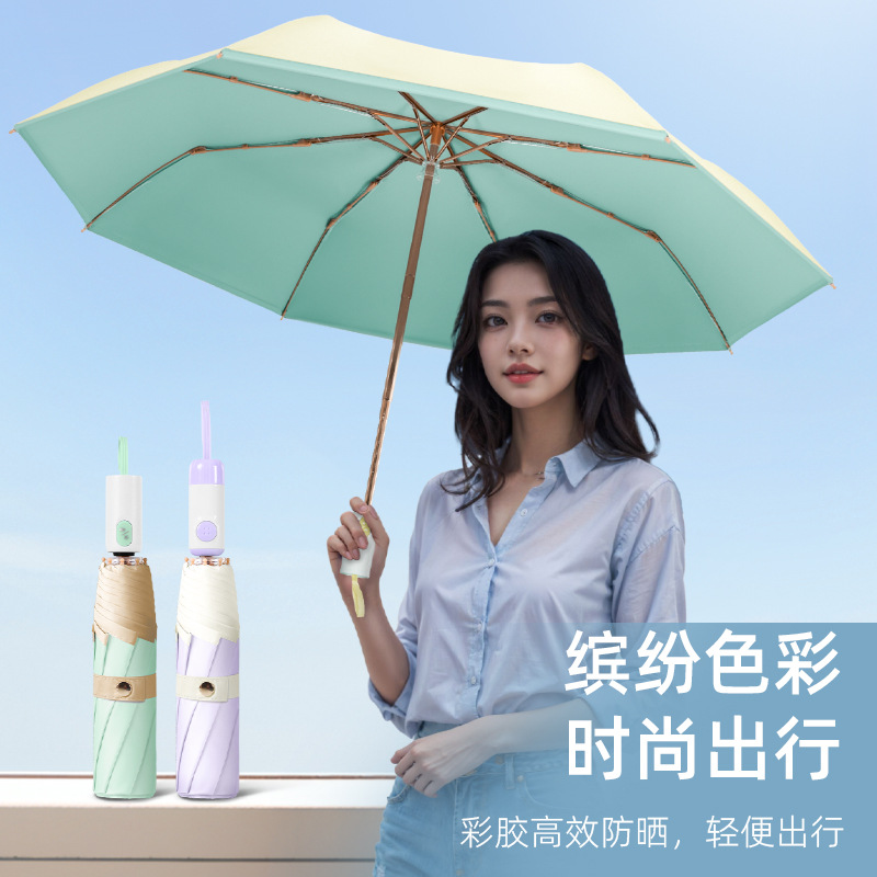 全自动遮阳伞拼接色手柄太阳雨伞女晴雨两用折叠防晒防紫外线轻便