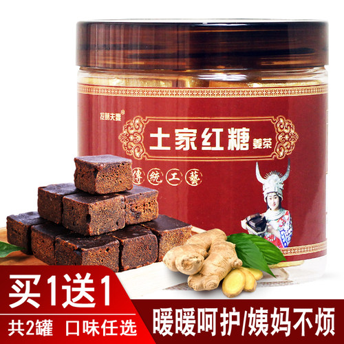 挖葛夫妻独立小包红糖水生姜汁