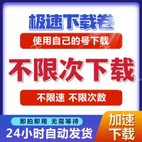 網(wǎng)盤文件極速下載百度win穩(wěn)定不限速提速電腦云盤滿速下載不限量