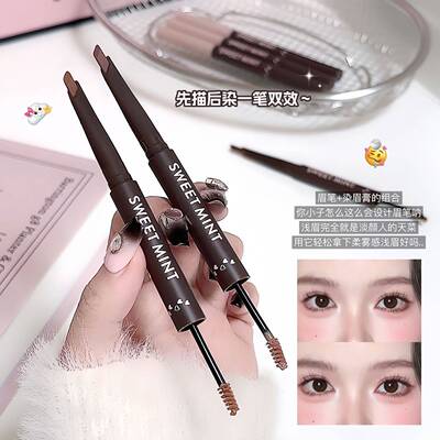双头塑形眉笔染眉膏二合一自然