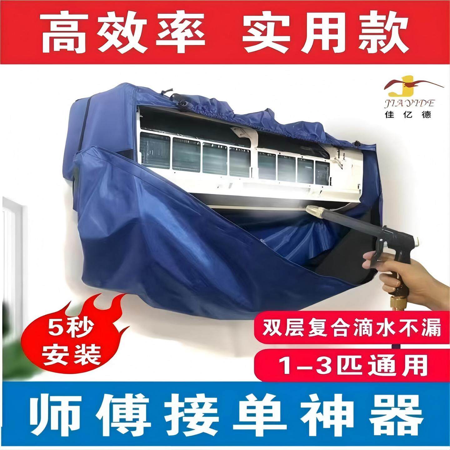 空调清洗罩1-3匹挂式通用加厚接水罩家用免拆清洗全套工具