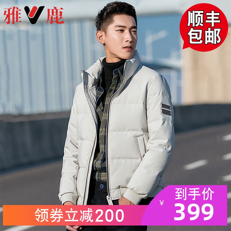 雅鹿羽绒服男士短款立领潮流帅气加厚保暖短外套2019冬季新款男装限1000张券