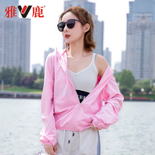 19.9元包邮 雅鹿防晒衣