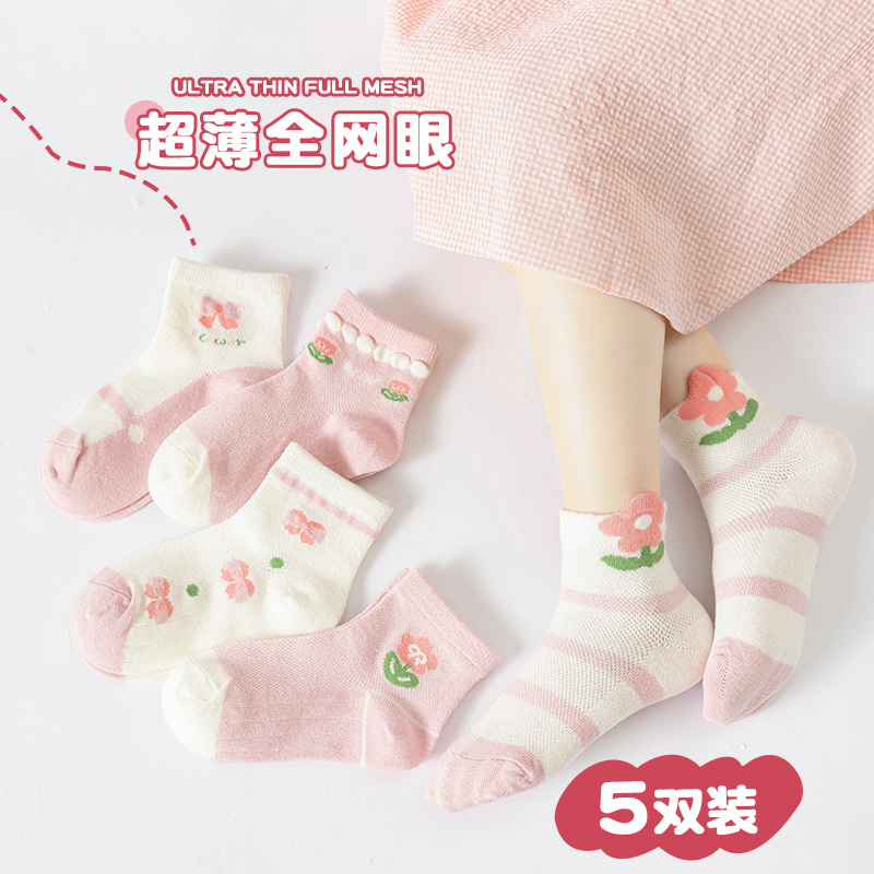 女童袜子纯棉薄款春夏网眼儿童袜子春秋季小花可爱公主女孩子夏天