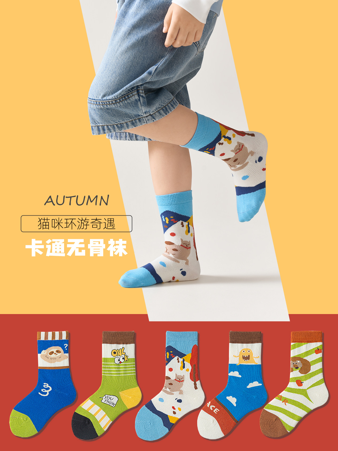 儿童袜子秋季精梳棉纯正趣味卡通提花中筒袜中大童学生袜潮流棉袜